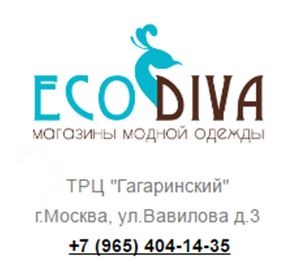Лучшие женские платья в интернет-магазине EcoDiva – большой ассортимент и приемлемые цены