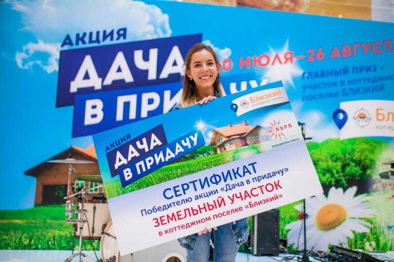 Молодая мама из Новосибирска купила ботинки в «АУРЕ» и выиграла дачный участок