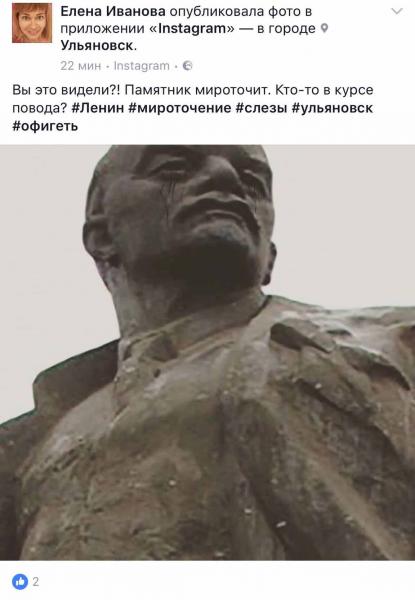 Сегодня в городах России замироточили памятники Ленину