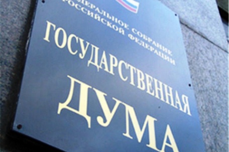 Госдума в третьем чтении приняла проект бюджета ПФР на 2018-2020 гг.