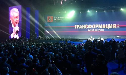 Сергей Собянин открыл «Трансформацию» в Москве