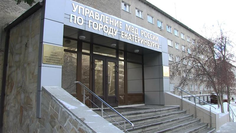 Жительница Екатеринбурга поблагодарила сыщиков уголовного розыска