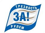 В Екатеринбурге стартует федеральный проект «Трезвость за рулем»