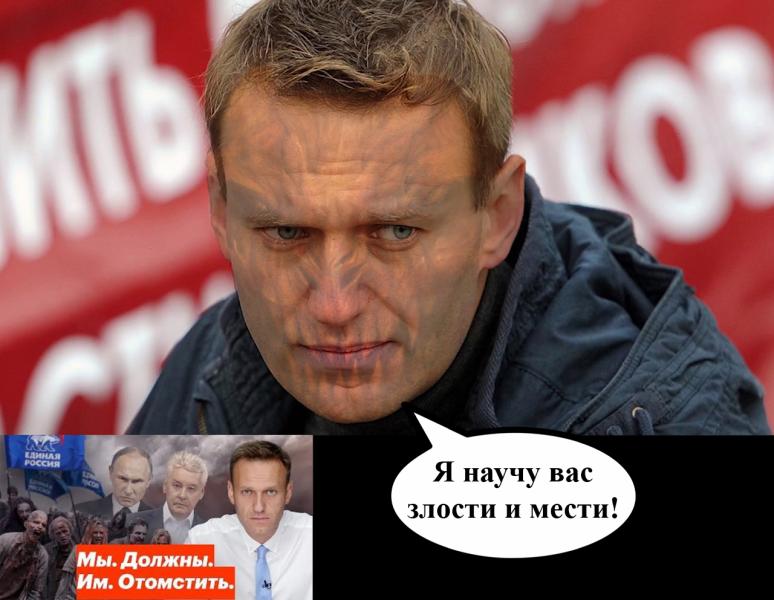 Алексей Навальный посланник антихриста