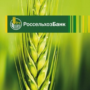Челябинский филиал Россельхозбанка приступил к дистанционной выдаче кредитов
