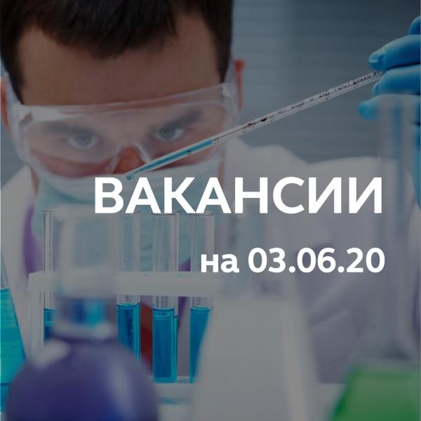 Вакансии для жителей городского округа Реутов на 3 июня