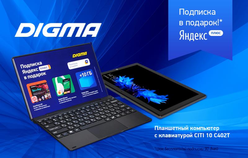 DIGMA CITI 10 С402T: и ноутбук, и планшет