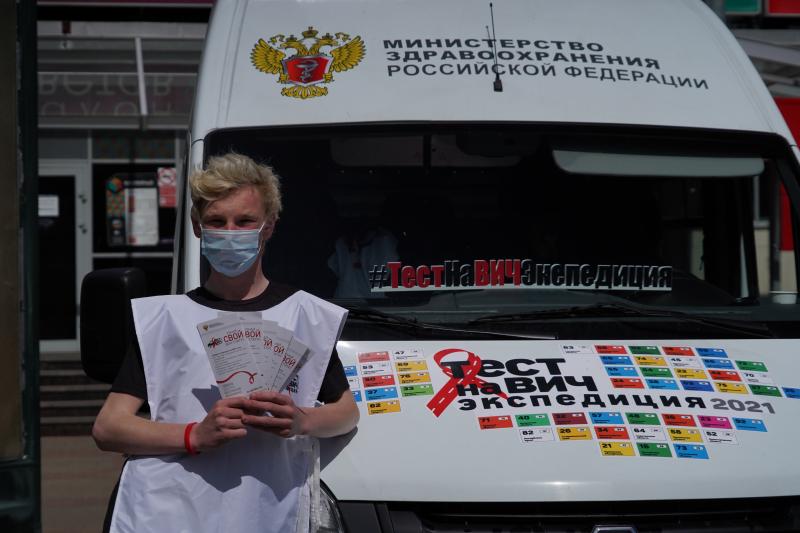 Москва и Московская область примут участие в акции «Тест на ВИЧ: Экспедиция 2021»