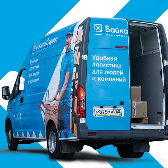 «Байкал Сервис» дарит бесплатный забор груза клиентам из Казани, Уфы и ряда других городов