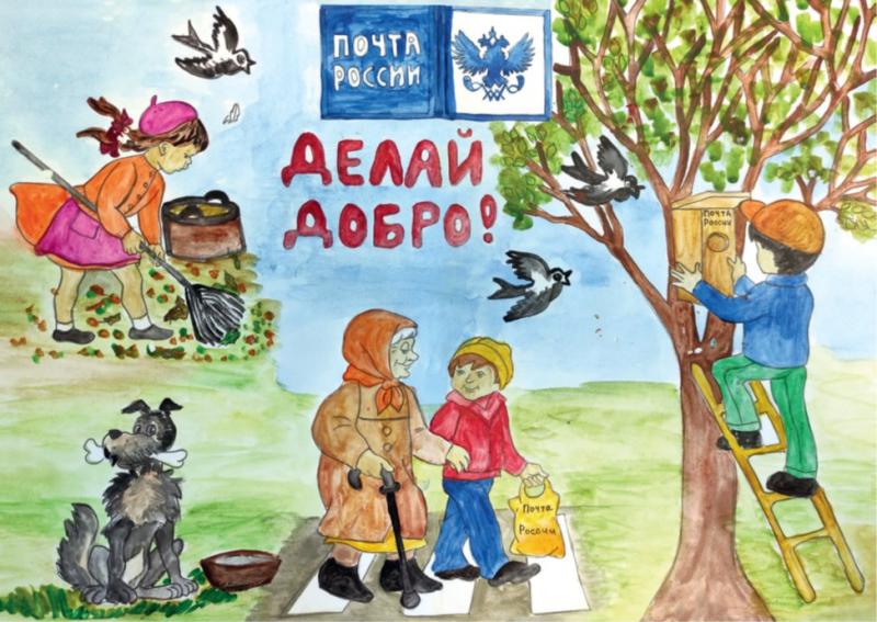 Благотворительные открытки с детскими рисунками теперь можно купить в отделениях Почты в Рязани