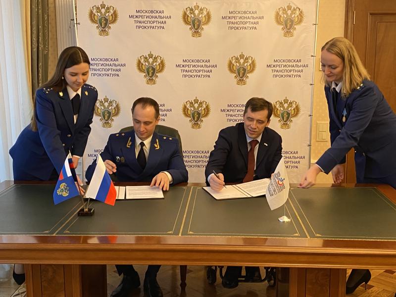 Всероссийское общество инвалидов и Московская межрегиональная транспортная прокуратура заключили соглашение о сотрудничестве