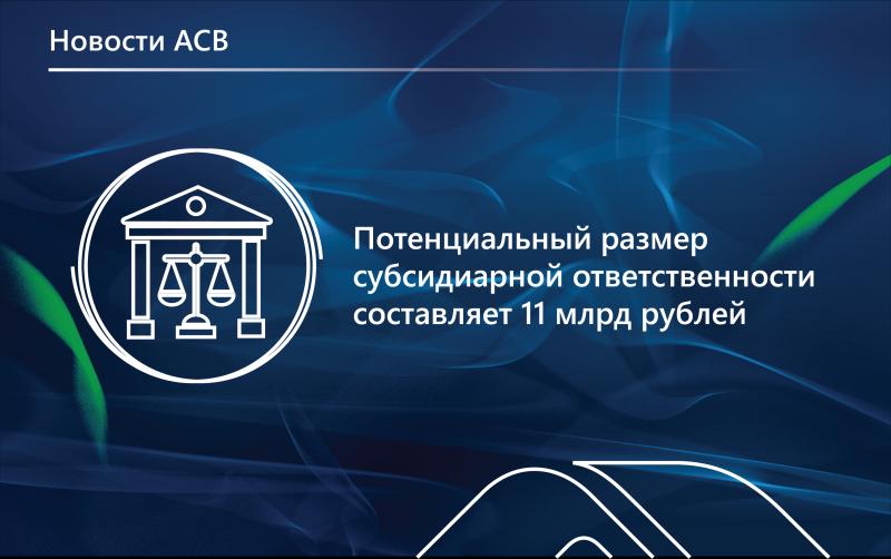 Кассационный суд по заявлению АСВ привлек к субсидиарной ответственности экс-руководителей «Транснационального банка»