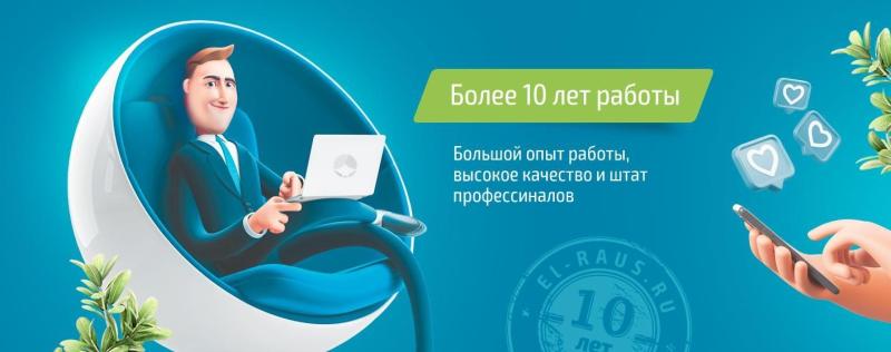 Качественные электротовары в интернет-магазине El-rays.ru