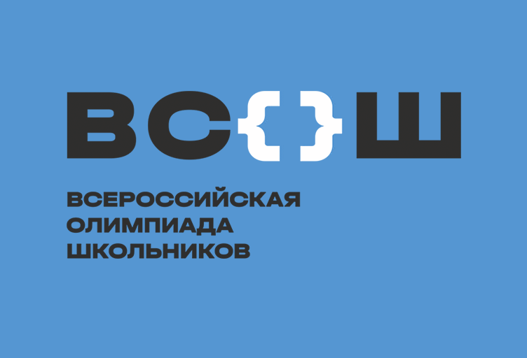 Свердловская область вошла в десятку  по количеству победителей и призёров по итогам ВсОШ