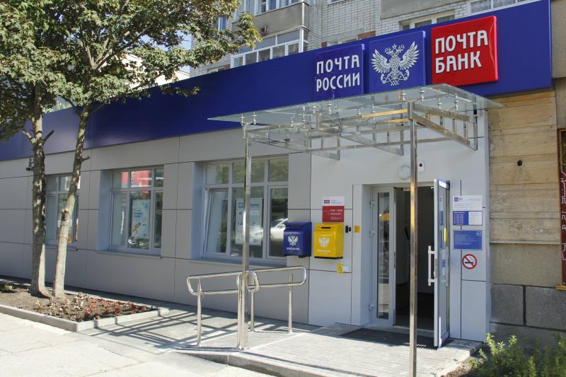 Почта России приглашает томичей на ярмарку вакансий