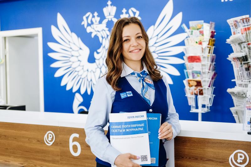 Почта России запустила подписную кампанию на первое полугодие 2024 
года
