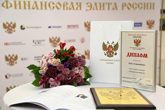 Открыта регистрация участников XVIII Премии «Финансовая элита России»