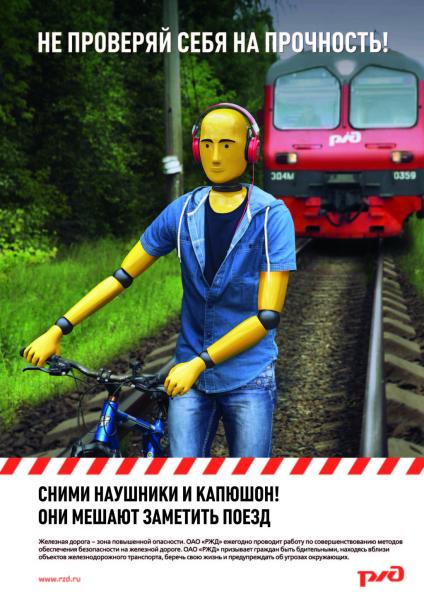 Сотрудники транспортной полиции Воронежа напоминают гражданам о правилах поведения на объектах железнодорожного транспорта
