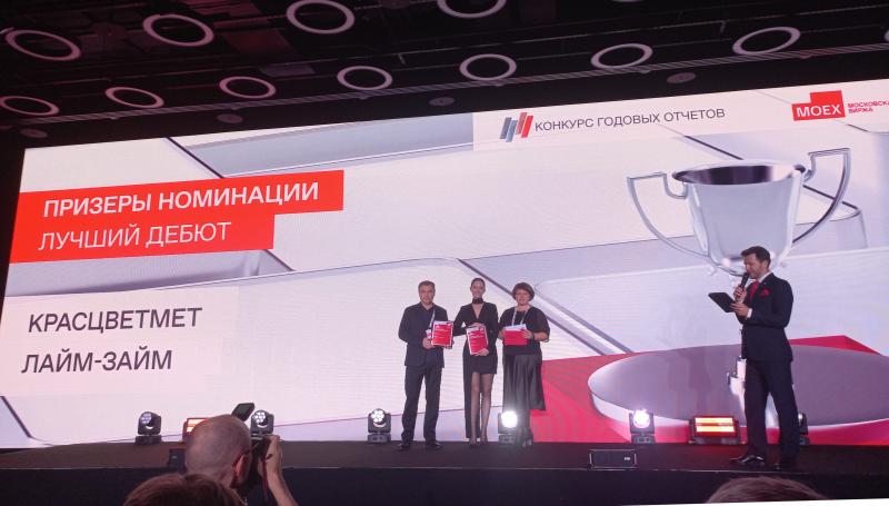 МФК «Лайм-Займ» стала призером конкурса годовых отчетов от Московской Биржи