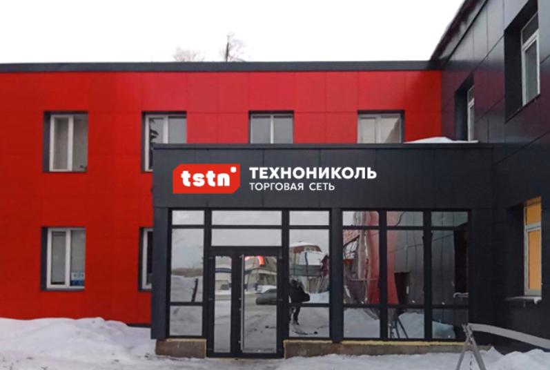 Торговая Сеть Технониколь приобрела в собственность площадку под торговое отделение со складом в Минске