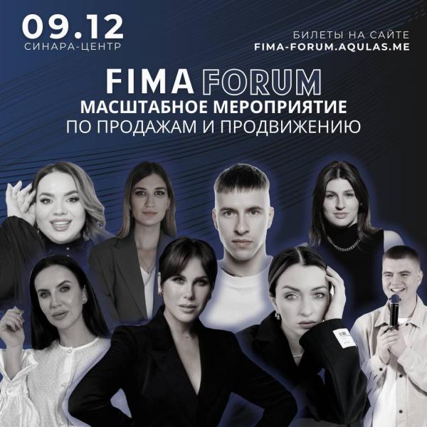 Масштабное мероприятие по продажам и продвижению Fima Forum