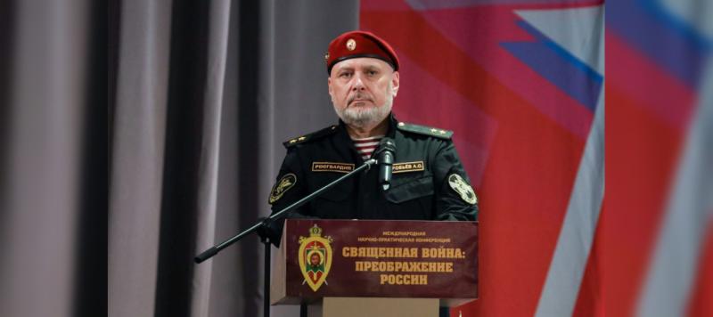  
Генерал-лейтенант Алексей Воробьев принял участие в международной конференции