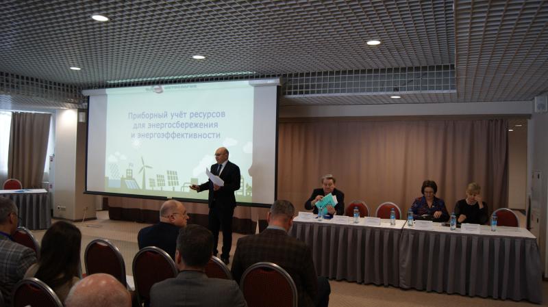 Ассоциация «Метрология Энергосбережения» провела конференцию на тему:
«Приборный учёт ресурсов для энергосбережения и энергоэффективности»