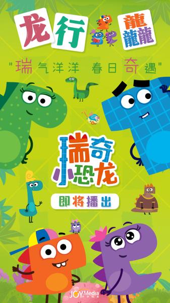 Российский анимационный сериал «ДиноСити» вышел в Китае