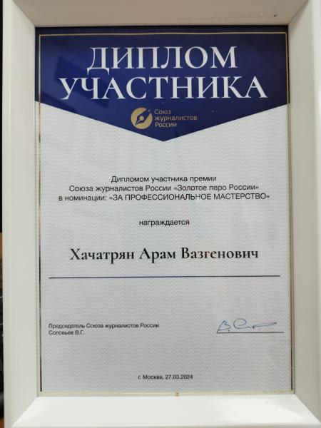 Поздравление Арама Хачатряна от коллектива сайта russia-armenia.info