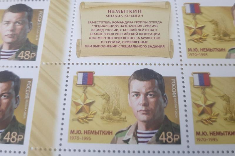 Почта России выпустила марку в честь Героя РФ из Новосибирска Михаила Немыткина