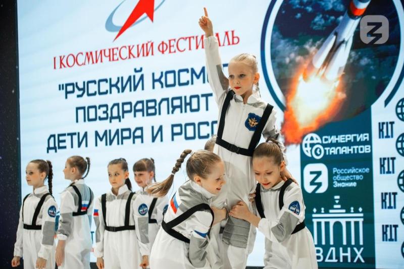 «Русский космос поздравляют дети мира и России»
