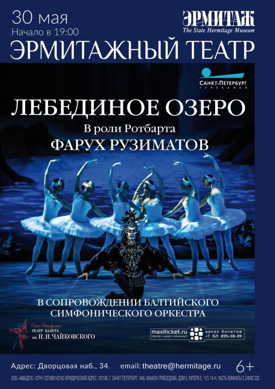 30 мая Фарух Рузиматов выступит на сцене Эрмитажного театра