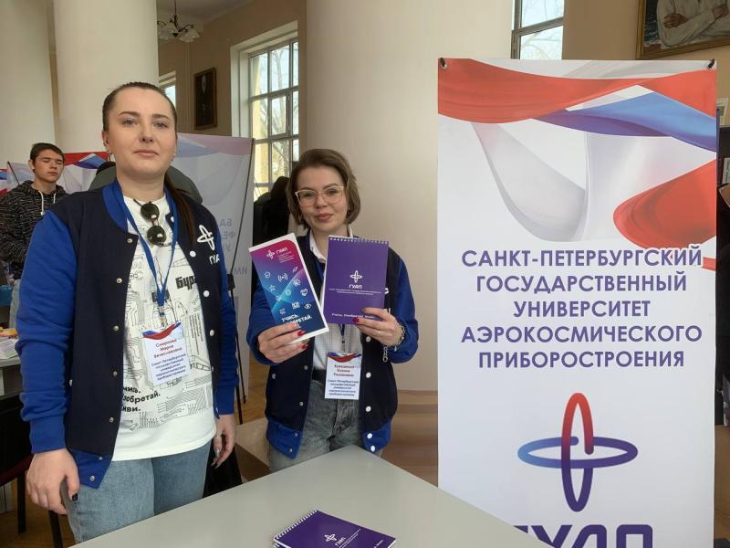 ГУАП на выставке «Образование в России-2025»