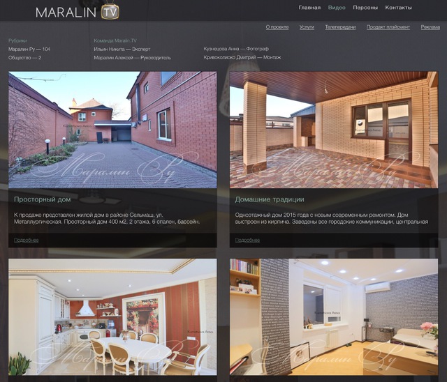 Maralin.TV - Онлайн канал рынка недвижимости