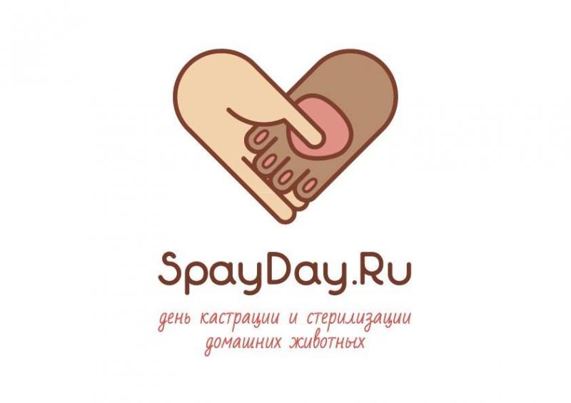 Внушительные результаты акции Spay Day в России