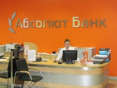 Абсолют Банк в Челябинске увеличил портфель документарных операций до 600 млн рублей