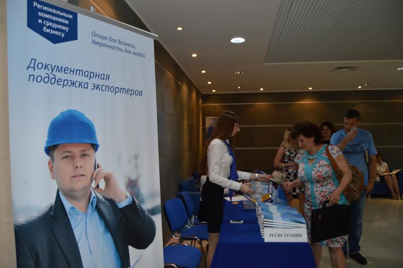 ВТБ в Ростове-на-Дону провел бизнес-семинар для компаний-экспортеров