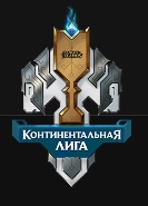 4 млн. рублей получат победители финала Континентальной лиги (LCL) игры League of Legends