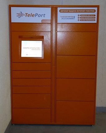 Teleport расширяет список интернет-магазинов и открывает телепорты в России