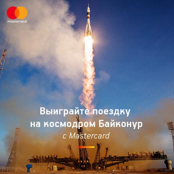 Держатели карт Mastercard впервые отправятся с Mastercard и National Geographic Россия в уникальную экспедицию на космодром Байконур