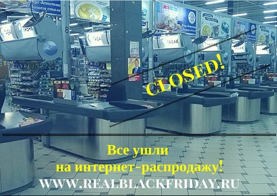 Черная пятница поможет заработать интернет-магазинам Челябинска