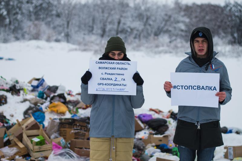 Самарские активисты ОНФ провели акцию #стопсвалка вблизи Национального парка «Самарская Лука»